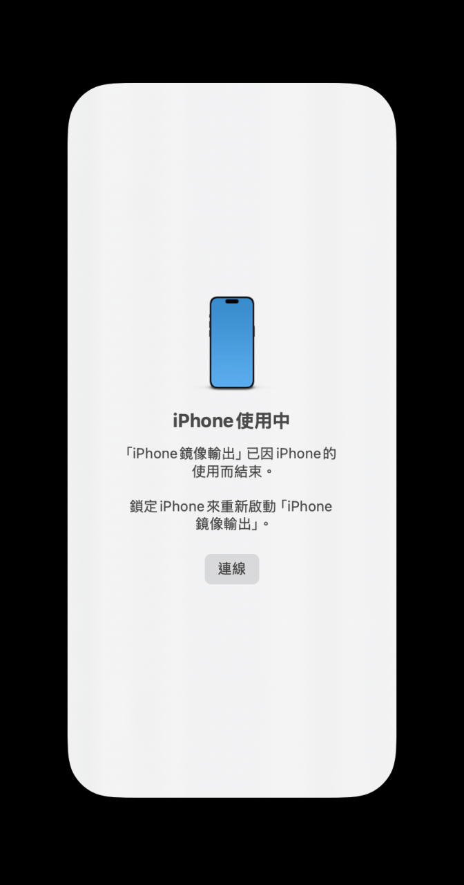 Mac 控制 iPhone 怎么用？ Mac 全新 iPhone 镜像输出使用教学