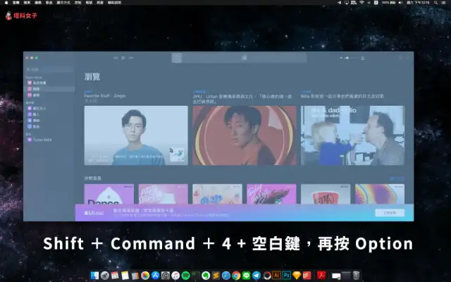 Mac 截图教程，使用 4 种快捷键在 Mac 屏幕截图！