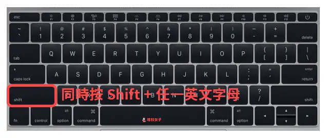 Mac 大小写切换教程！教你这 3 种方法快速切换英文大小写