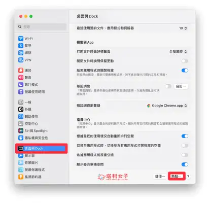 Mac 显示桌面快捷键怎么用？3 招快速使 Mac 回到桌面