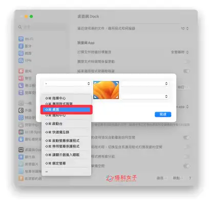Mac 显示桌面快捷键怎么用？3 招快速使 Mac 回到桌面