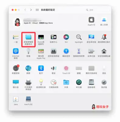 Mac 显示桌面快捷键怎么用？3 招快速使 Mac 回到桌面