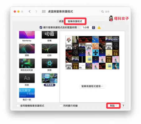 Mac 显示桌面快捷键怎么用？3 招快速使 Mac 回到桌面