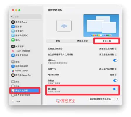 Mac 显示桌面快捷键怎么用？3 招快速使 Mac 回到桌面