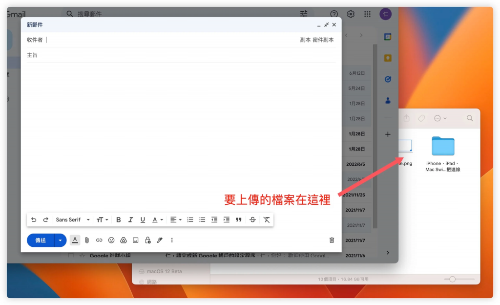 Mac 如何在应用程序间移动文件？ 教你 4 招「拖拉放」进阶小技巧