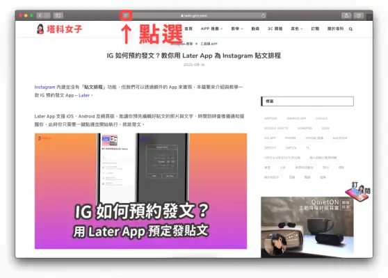 如何开启 Mac 的 Safari「深色模式」？教你这 2 招！
