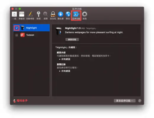 如何开启 Mac 的 Safari「深色模式」？教你这 2 招！