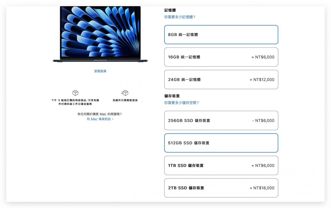 15寸M2 MacBook Air规格、价格、上市日期懒人包