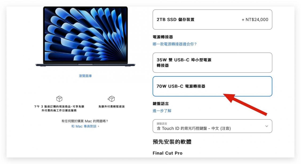 15寸M2 MacBook Air规格、价格、上市日期懒人包