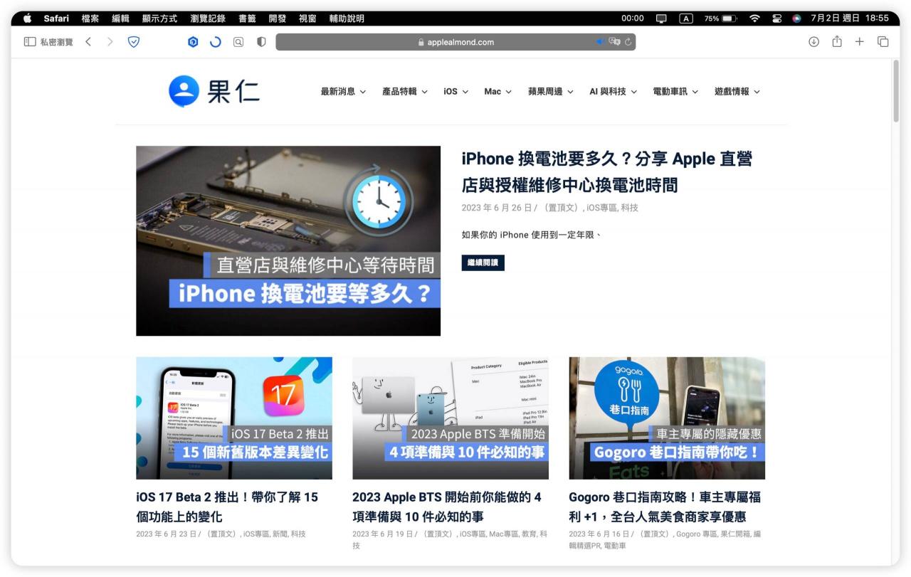 Mac 菜单列颜色变成深黑色怎改回来？ 告诉你原因与解决方法
