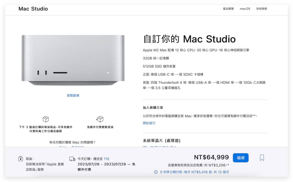 15寸MacBook Air、新款Mac Studio、Mac Pro正式开卖，最快7月底、8月初到货