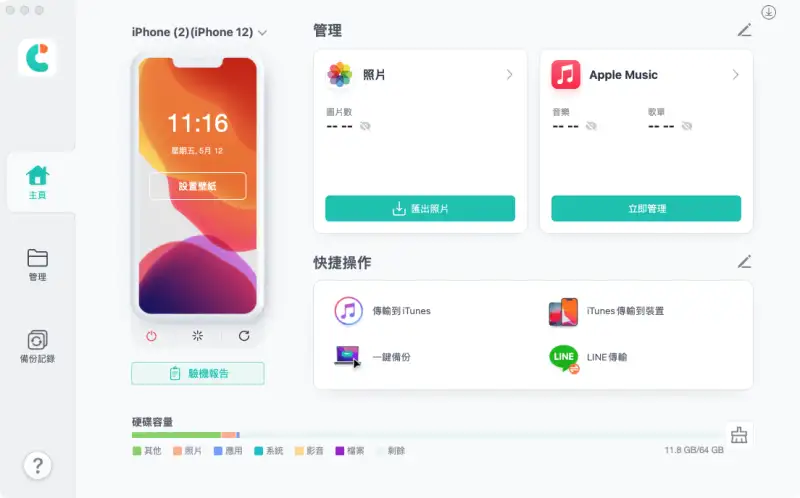 iPhone 备份到外接硬碟 Mac 教程，教你 2 个好用方法！