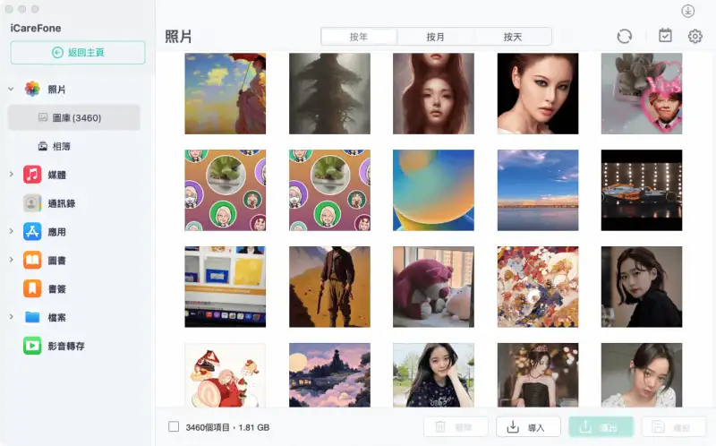 iPhone 备份到外接硬碟 Mac 教程，教你 2 个好用方法！