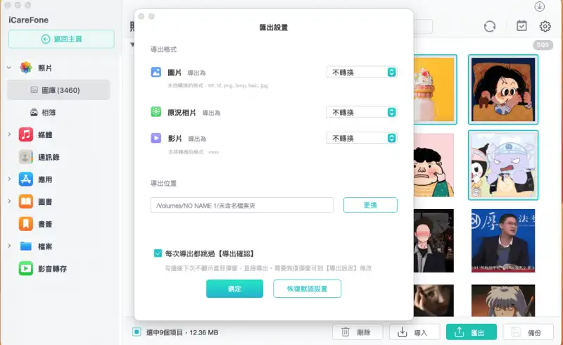 iPhone 备份到外接硬碟 Mac 教程，教你 2 个好用方法！