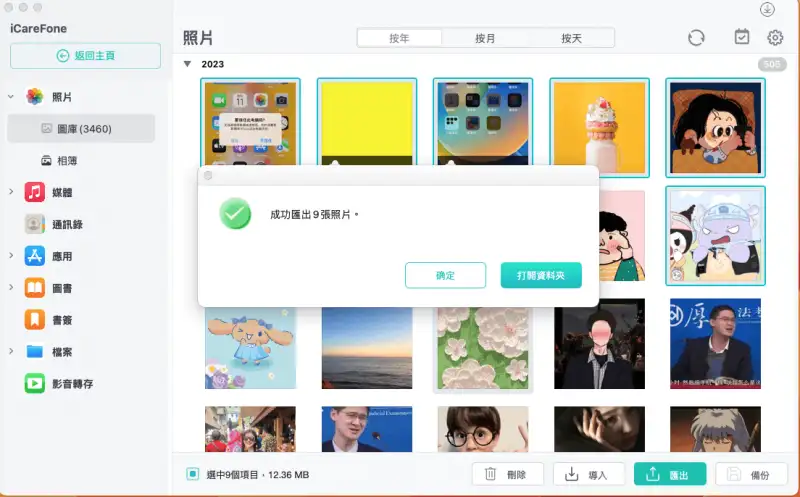 iPhone 备份到外接硬碟 Mac 教程，教你 2 个好用方法！