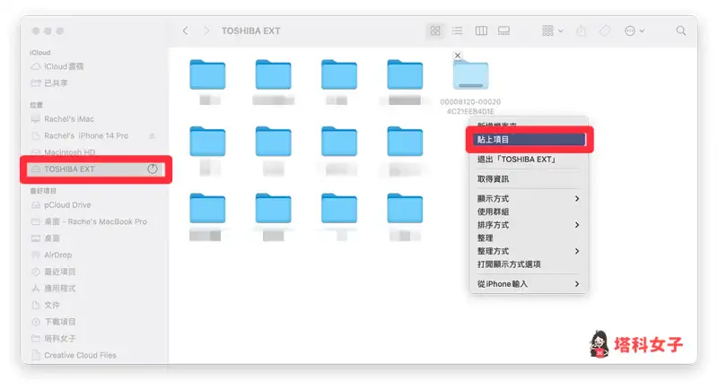 iPhone 备份到外接硬碟 Mac 教程，教你 2 个好用方法！