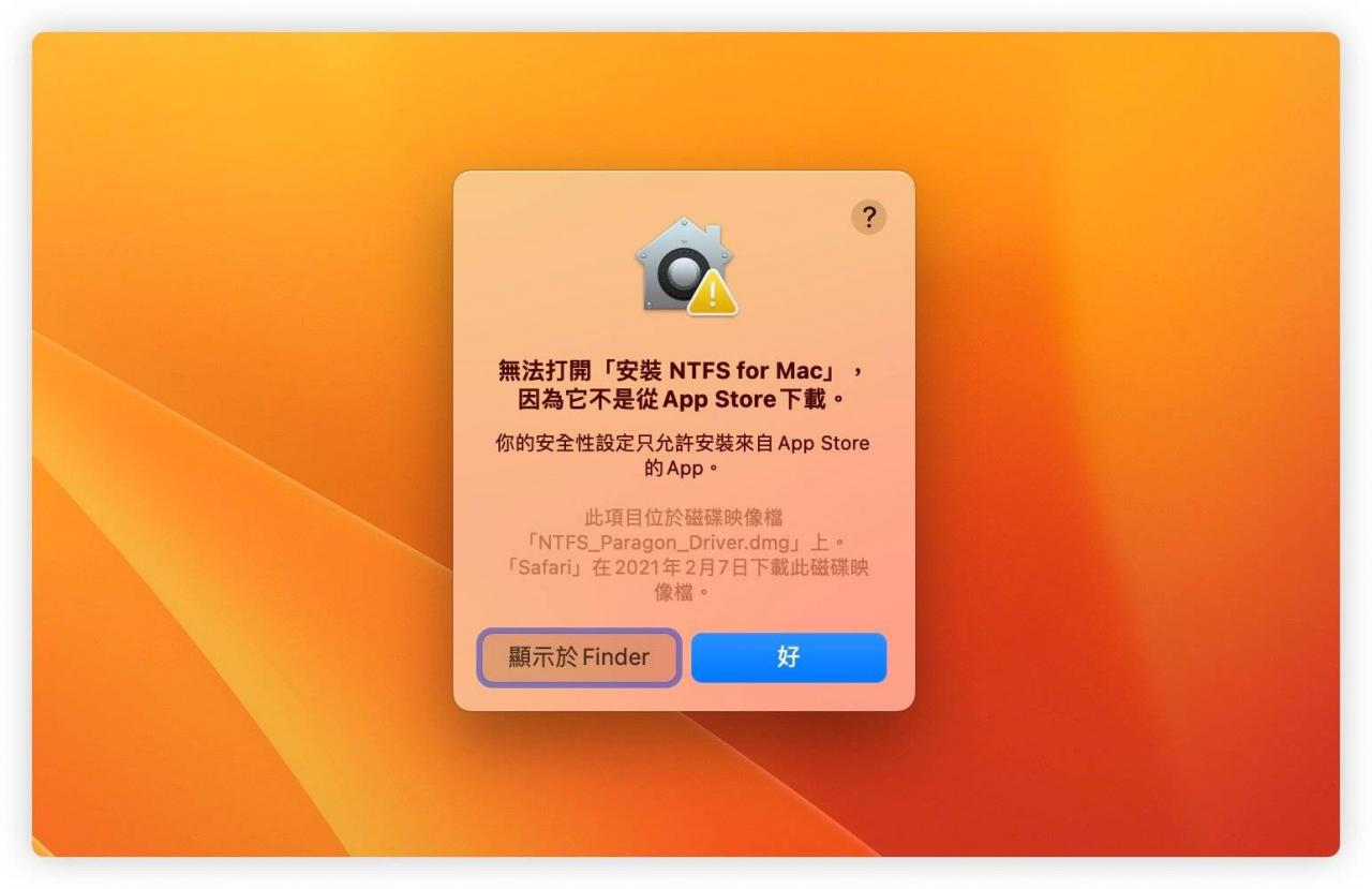Mac 显示“无法打开应用程序，不是从 App Store 下载”如何解决？ 这里告诉你