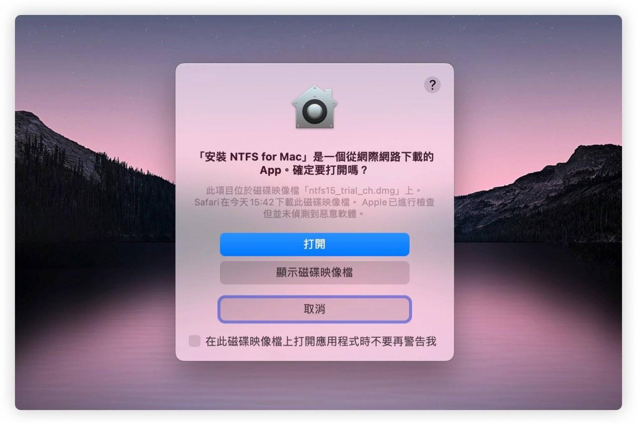 Mac 显示“无法打开应用程序，不是从 App Store 下载”如何解决？ 这里告诉你