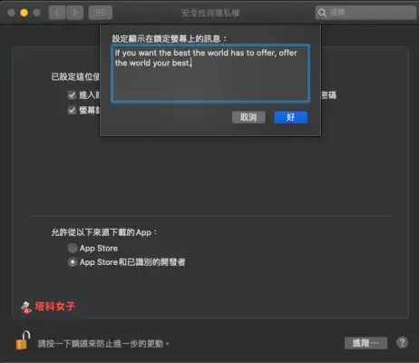 自定义 Mac 登入、锁屏画面，并更改 Mac 使用者照片