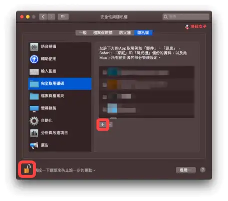 iPhone 如何控制 Mac？锁屏/关机/调音量/睡眠/重开机