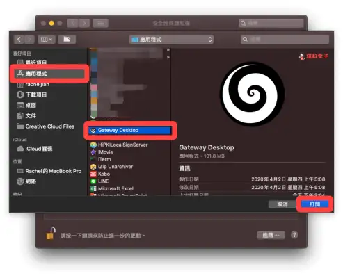 iPhone 如何控制 Mac？锁屏/关机/调音量/睡眠/重开机