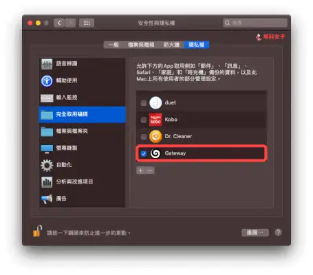 iPhone 如何控制 Mac？锁屏/关机/调音量/睡眠/重开机