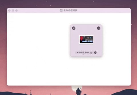 Mac 如何在应用程序间移动文件？ 教你 4 招「拖拉放」进阶小技巧
