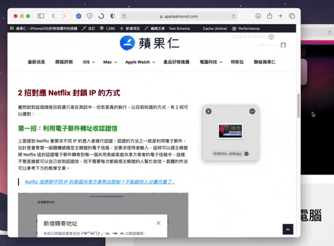 Mac 如何在应用程序间移动文件？ 教你 4 招「拖拉放」进阶小技巧
