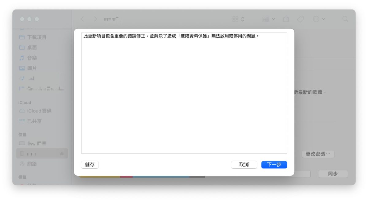 苹果罕见重新推出 iOS 17.6.1 修正更新，更换版号、主要给尚未升级的用户使用