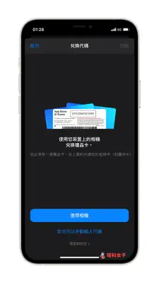 Apple Store 礼品卡与 App Store 卡差在哪？怎么买？