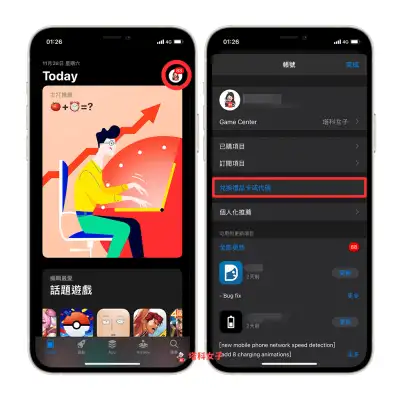 Apple Store 礼品卡与 App Store 卡差在哪？怎么买？