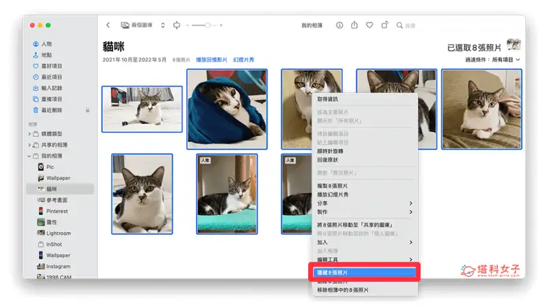 Mac 隐藏照片方法，将 Mac 相簿隐藏起来不显示
