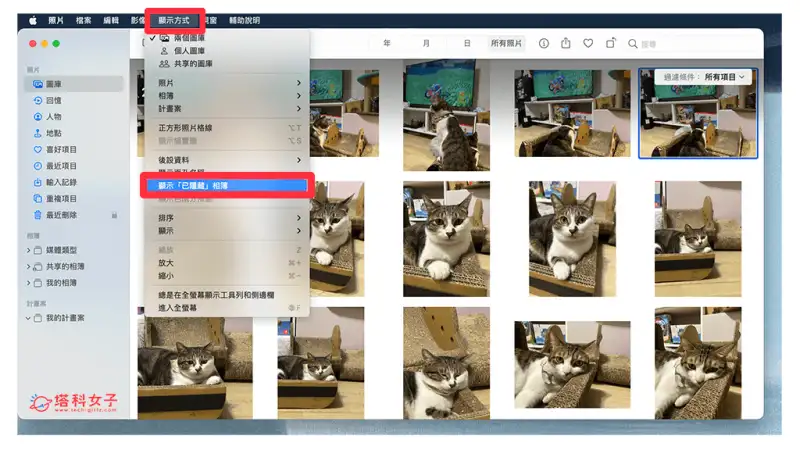 Mac 隐藏照片方法，将 Mac 相簿隐藏起来不显示