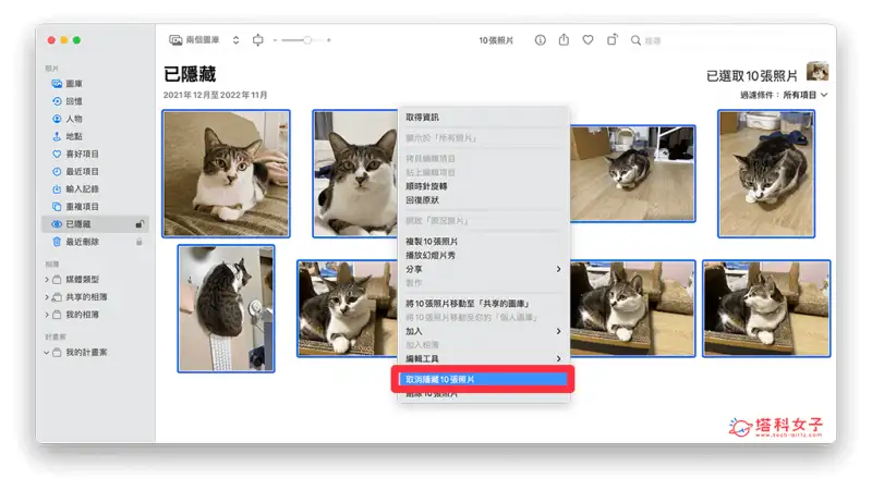 Mac 隐藏照片方法，将 Mac 相簿隐藏起来不显示