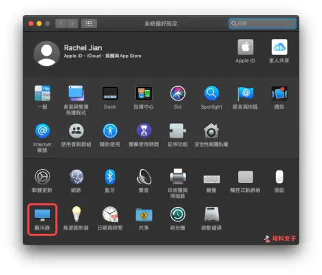 Mac 如何将外接屏幕设置为主屏幕 (主要显示器)？完整步骤教程