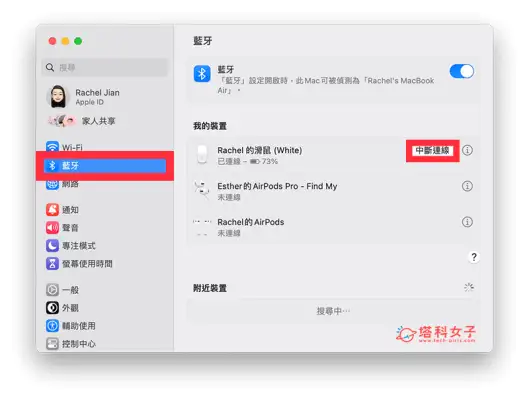 Mac 右键没反应或按右键失效？7 招解决 MacBook 滑鼠右键问题