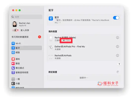 Mac 右键没反应或按右键失效？7 招解决 MacBook 滑鼠右键问题