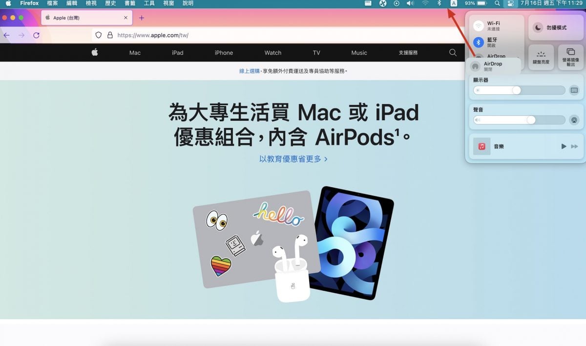 Mac 菜单列 设置