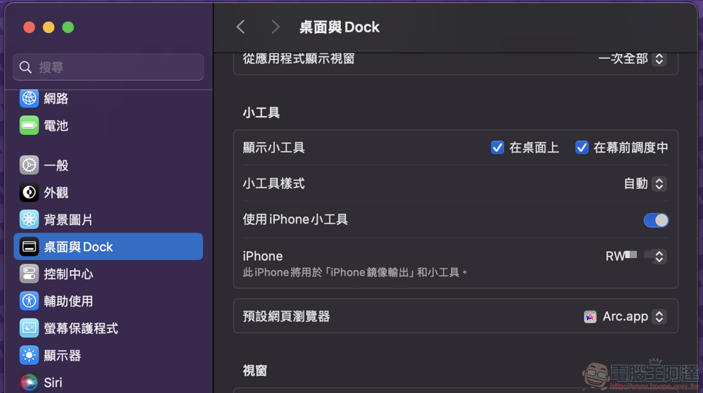 在 Mac 上直接滑手机的「iPhone 镜像输出」好用吗？（使用心得教程） 第10张