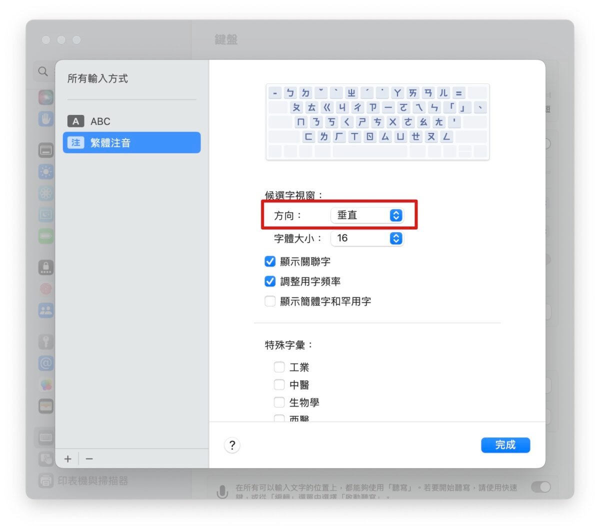 Mac MacBook macOS Mac 新手 推荐设置 功能设置