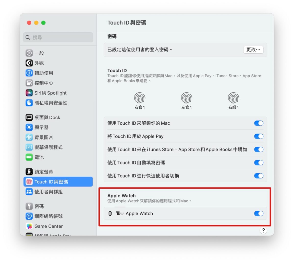 Mac MacBook macOS Mac 新手 推荐设置 功能设置