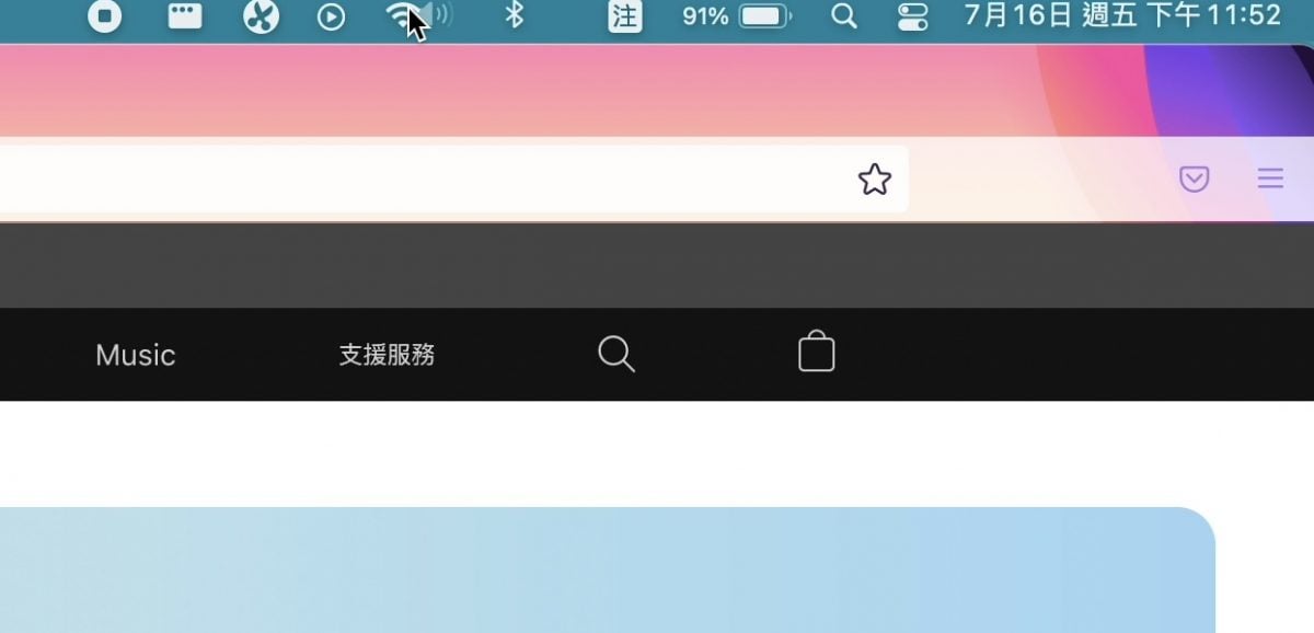 Mac 菜单列 设置