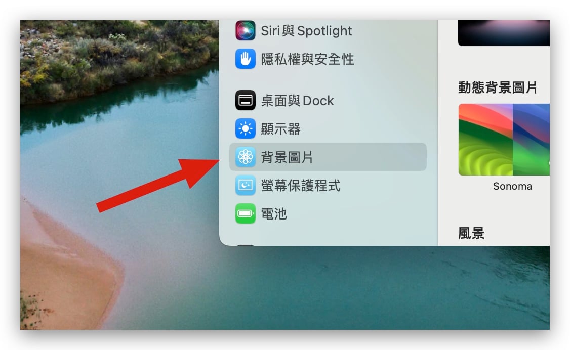 macOS 14 Sonoma 背景壁纸 锁定画面 动态壁纸 风景 设置 使用 教程
