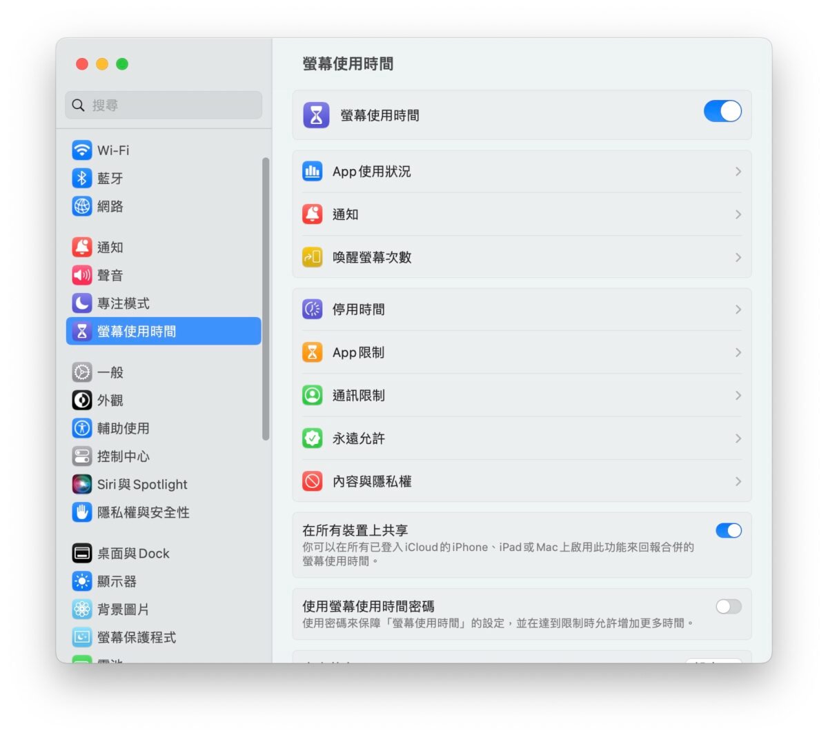 Mac MacBook macOS Mac 新手 推荐设置 功能设置