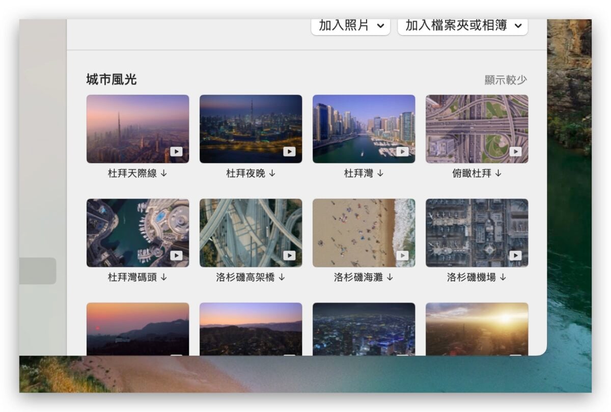 macOS 14 Sonoma 背景壁纸 锁定画面 动态壁纸 风景 设置 使用 教程