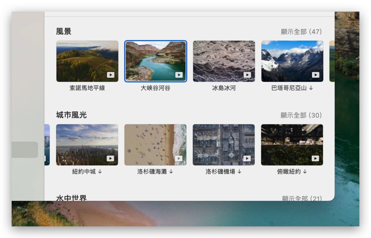 macOS 14 Sonoma 背景壁纸 锁定画面 动态壁纸 风景 设置 使用 教程