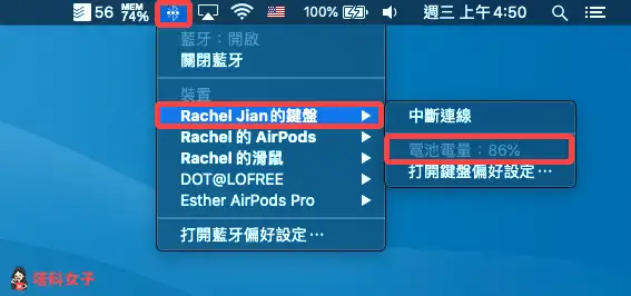如何查看与 Mac 连线的蓝牙设备电量？教你这方法！(蓝牙键盘、鼠标、耳机)