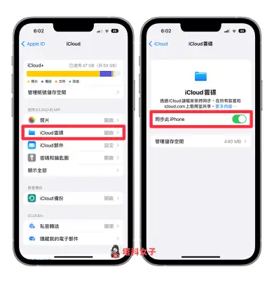 iPhone 远端存取 Mac 桌面怎么用？iCloud 云端同步档桉方法