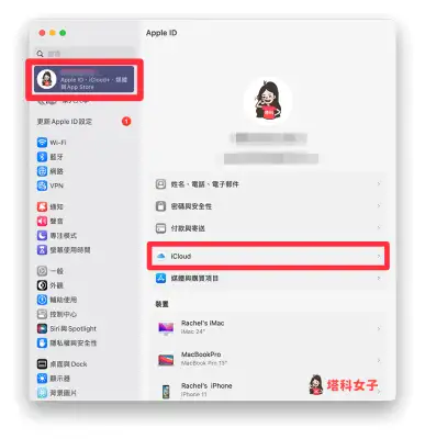 iPhone 远端存取 Mac 桌面怎么用？iCloud 云端同步档桉方法