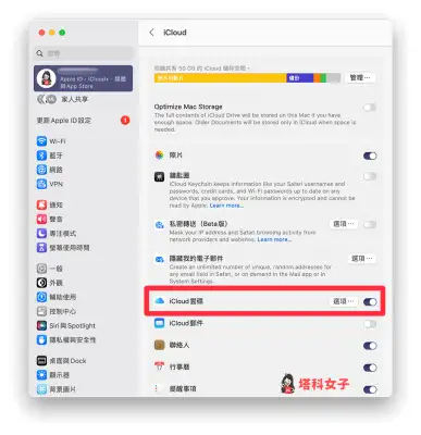 iPhone 远端存取 Mac 桌面怎么用？iCloud 云端同步档桉方法